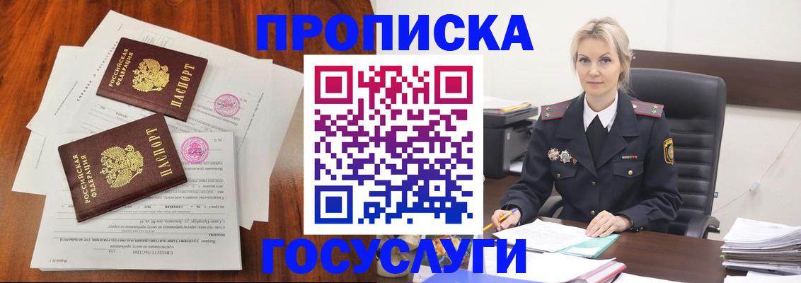 временная прописка в Самаре