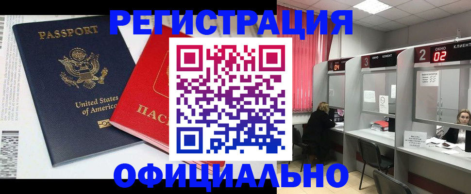 миграционный учет в Самаре