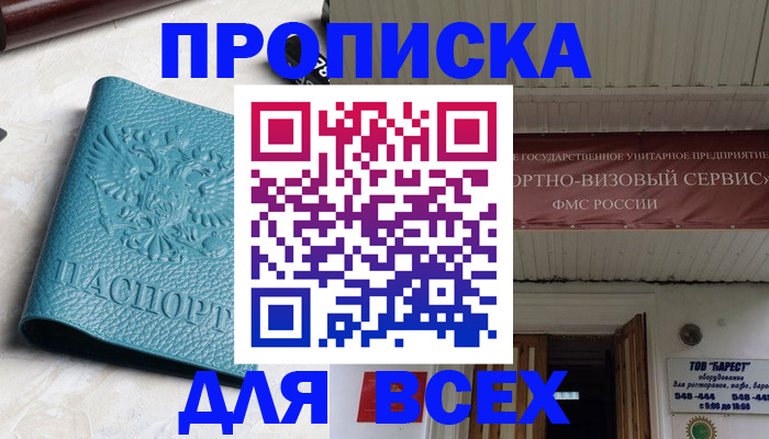 прописка иностранных граждан в Самаре